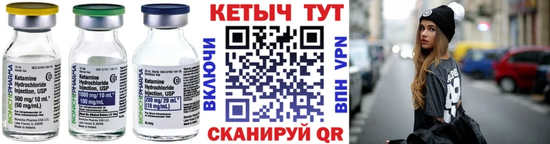 КЕТАМИН VHQ  даркнет состав  Любим 